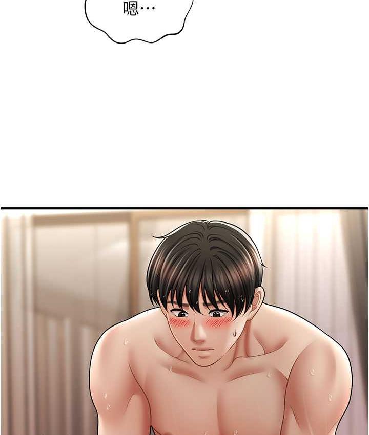 90P - 催眠撩法