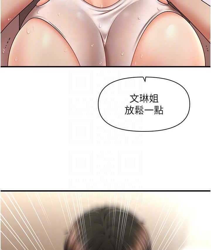 93P - 催眠撩法