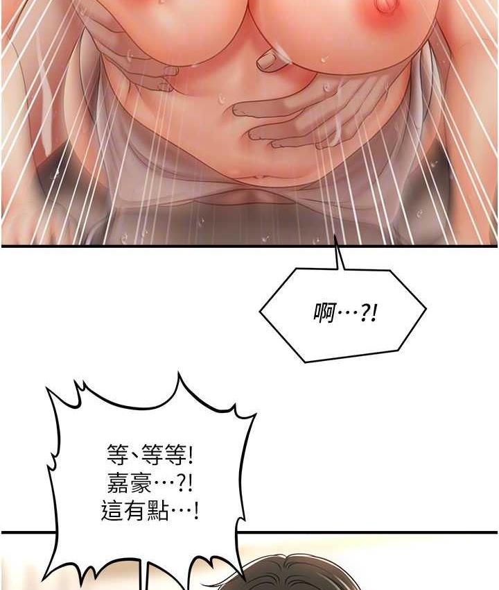 95P - 催眠撩法