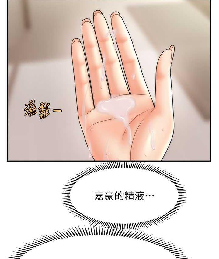 113P - 催眠撩法