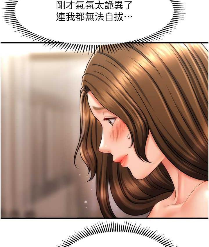 114P - 催眠撩法