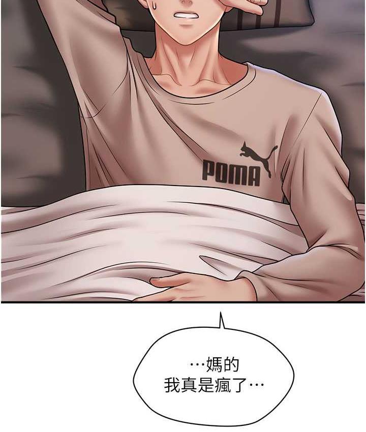 121P - 催眠撩法