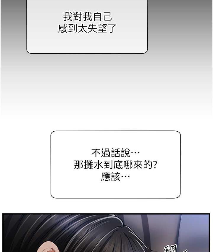 128P - 催眠撩法