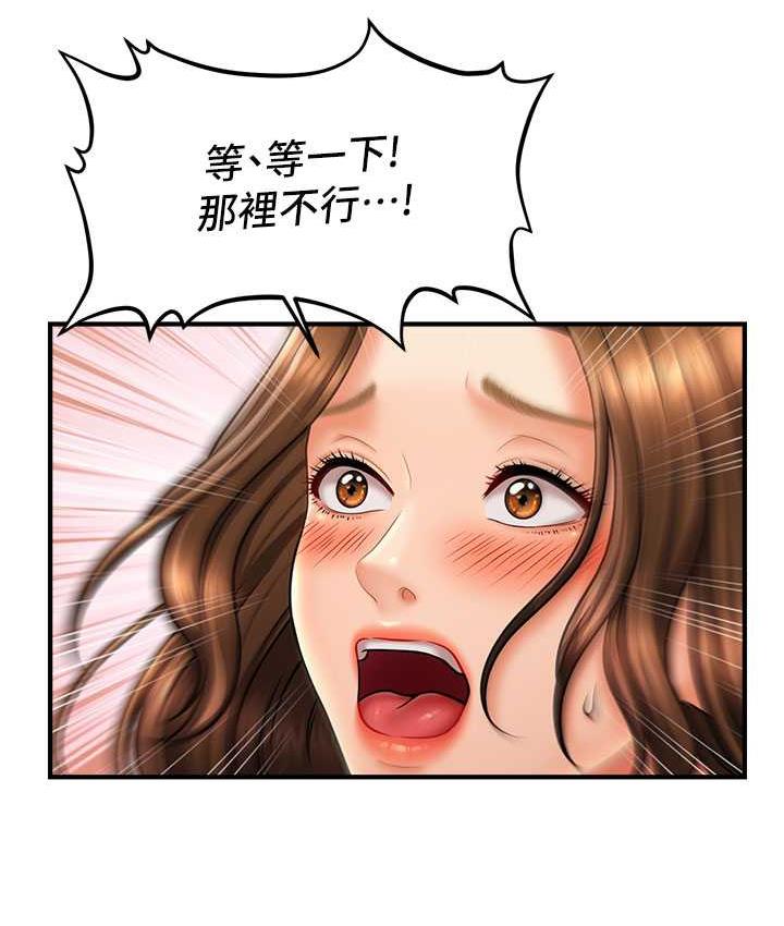 3P - 催眠撩法