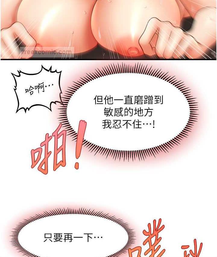 63P - 催眠撩法