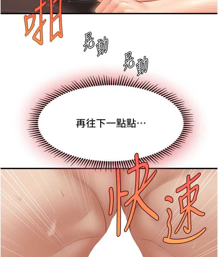65P - 催眠撩法