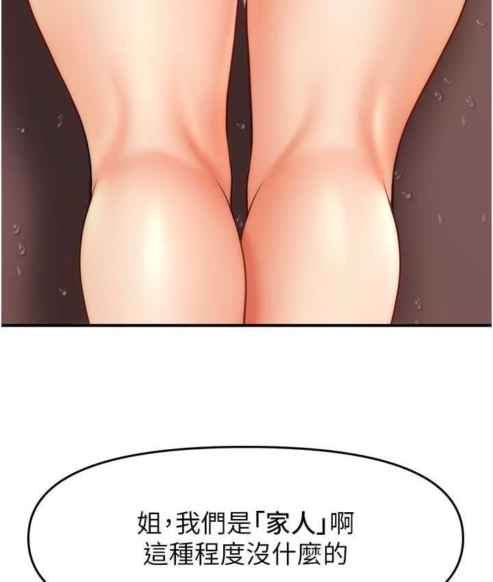 6P - 催眠撩法