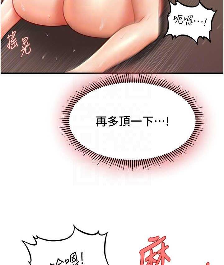 76P - 催眠撩法