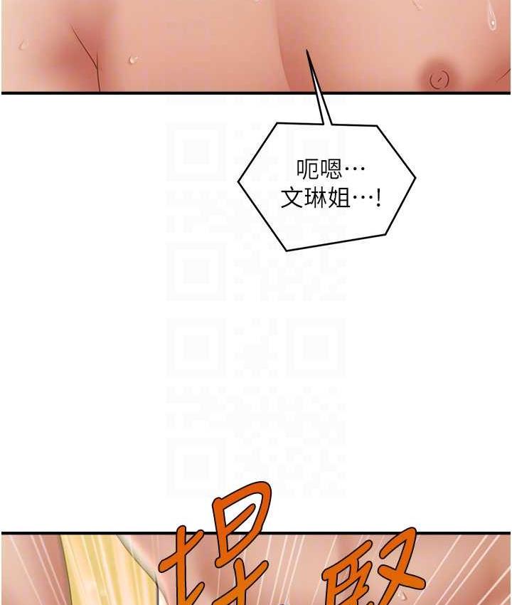 82P - 催眠撩法
