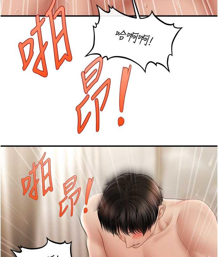 86P - 催眠撩法