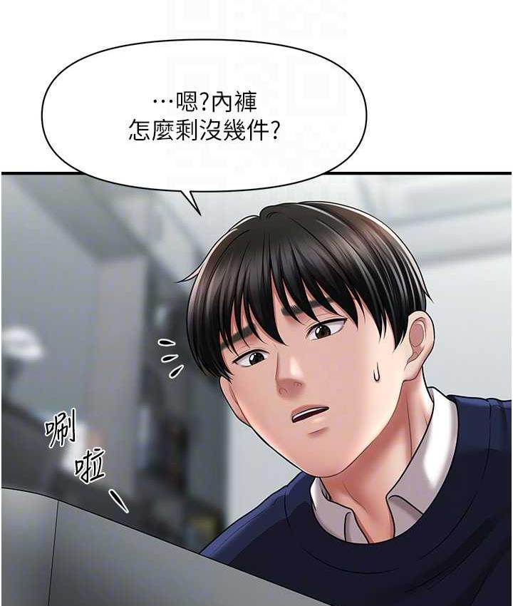 112P - 催眠撩法