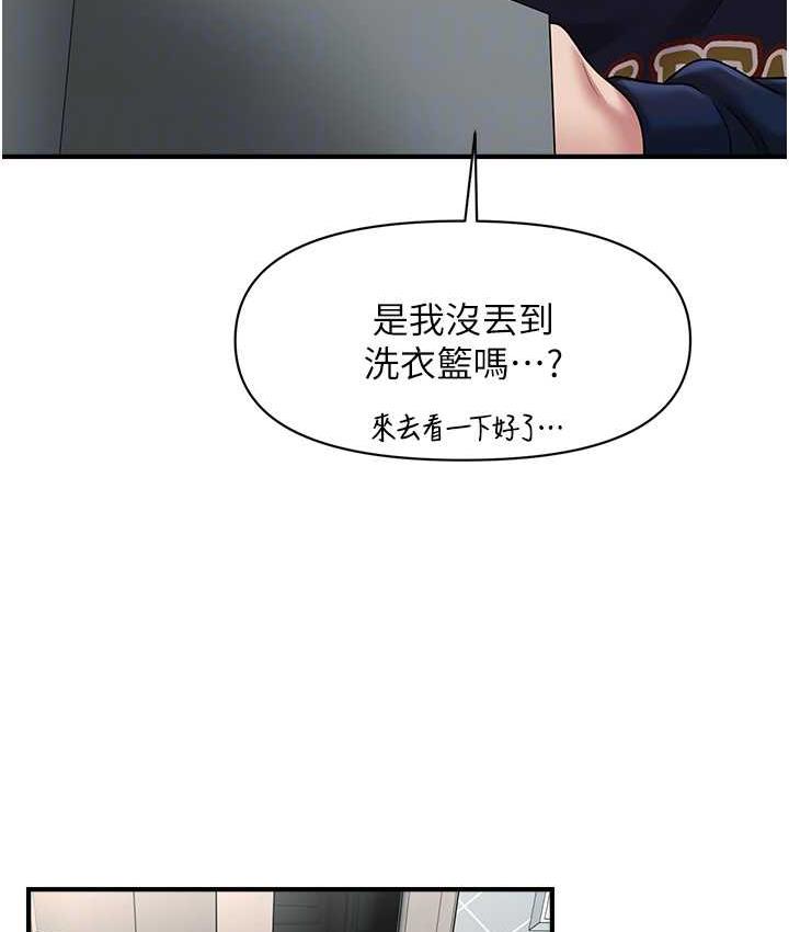 113P - 催眠撩法