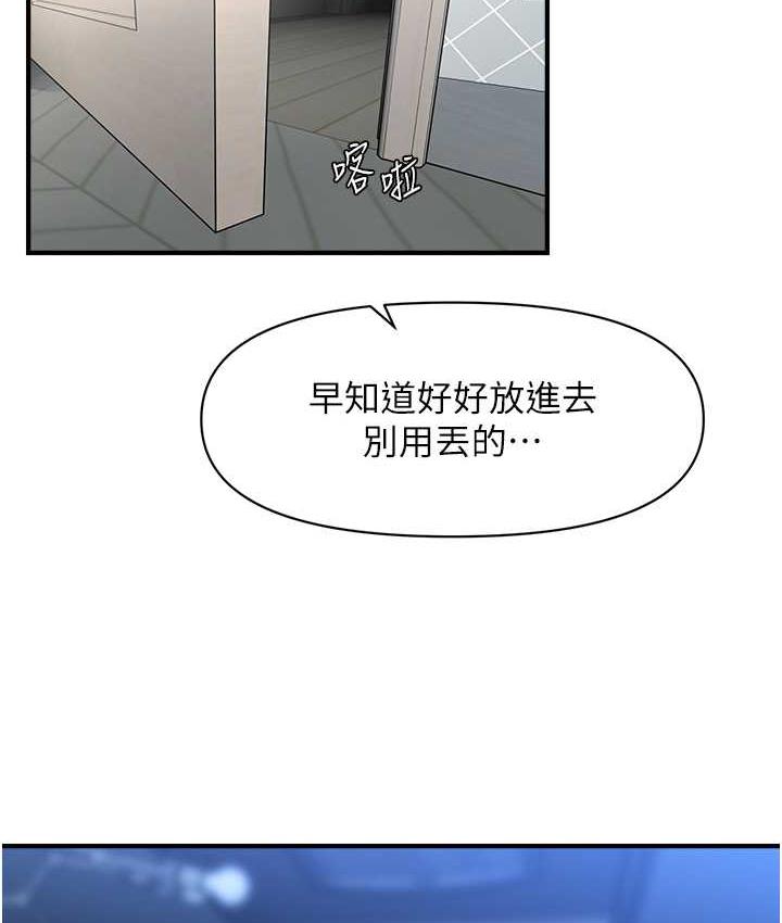 114P - 催眠撩法