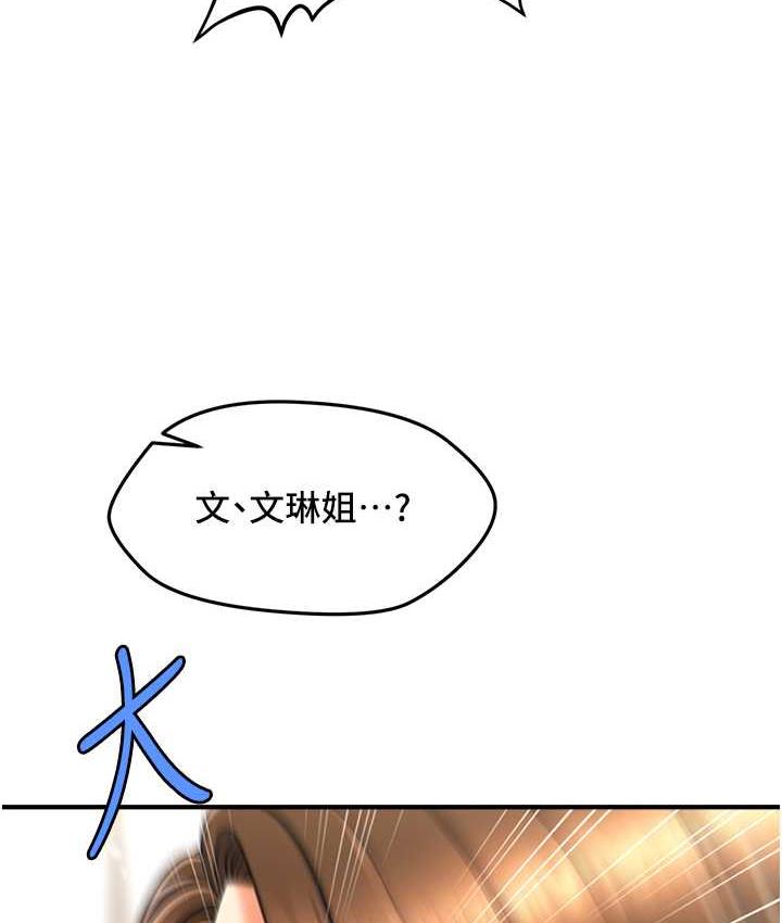 123P - 催眠撩法
