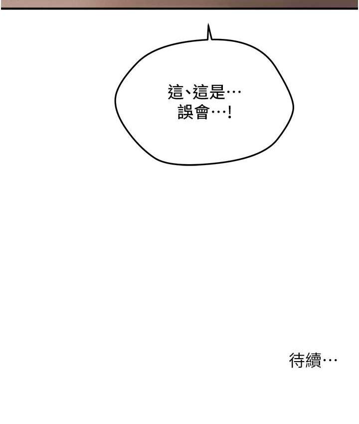 132P - 催眠撩法