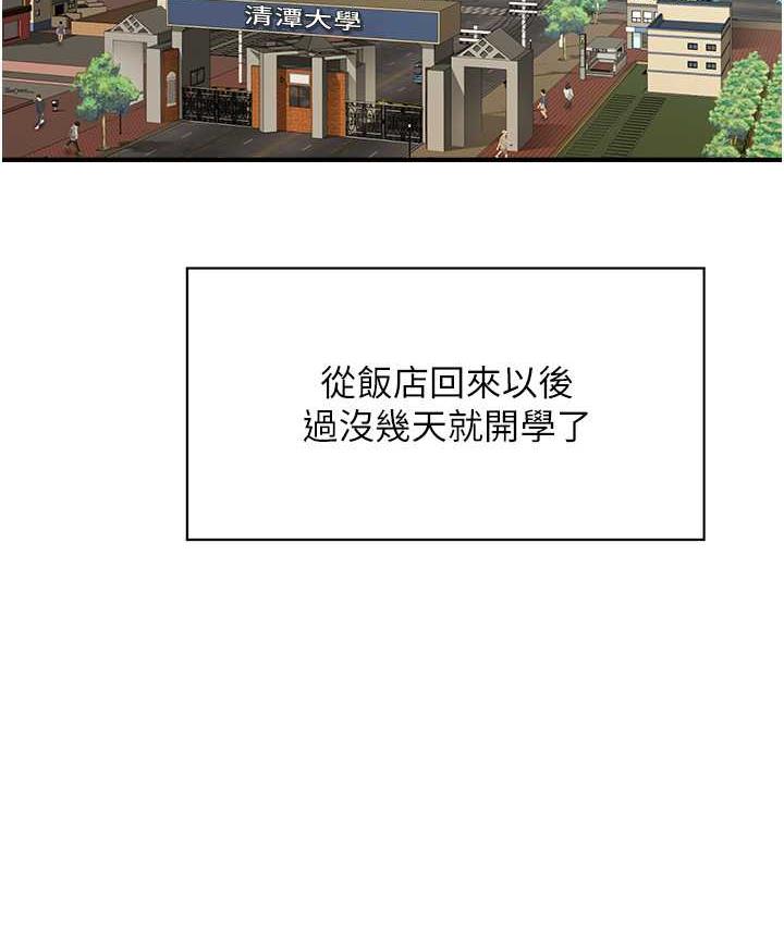 14P - 催眠撩法