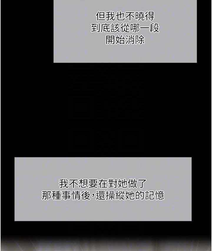 19P - 催眠撩法