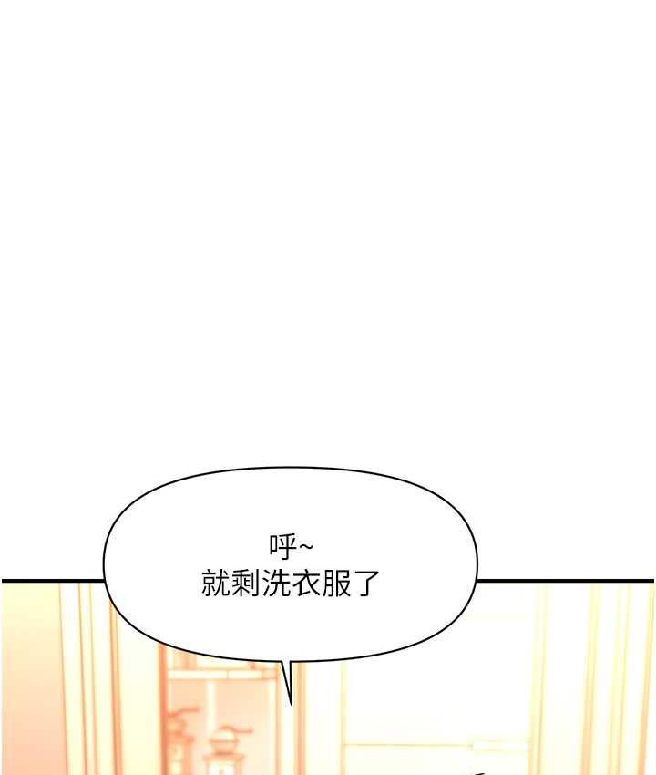 35P - 催眠撩法