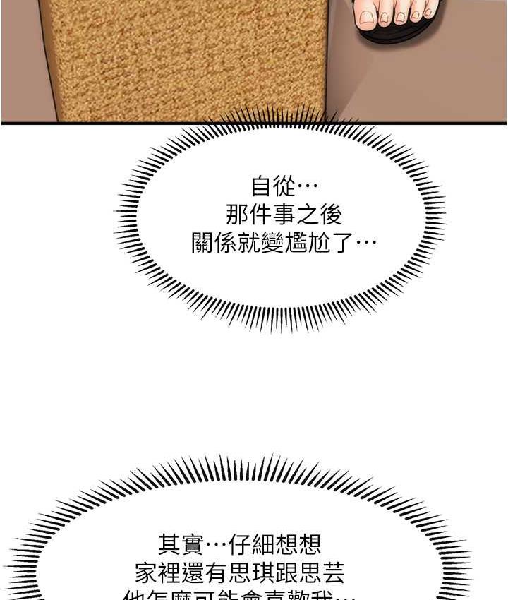 44P - 催眠撩法