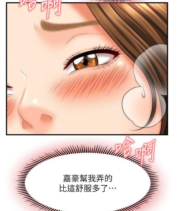 67P - 催眠撩法