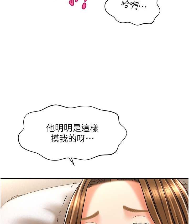 70P - 催眠撩法