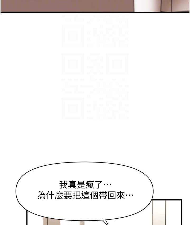 79P - 催眠撩法