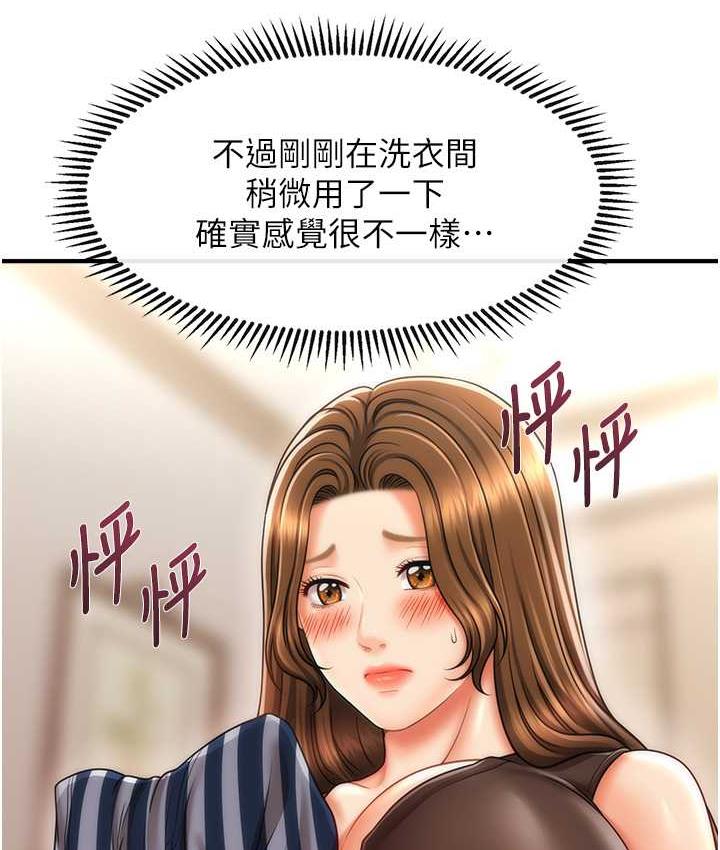 81P - 催眠撩法