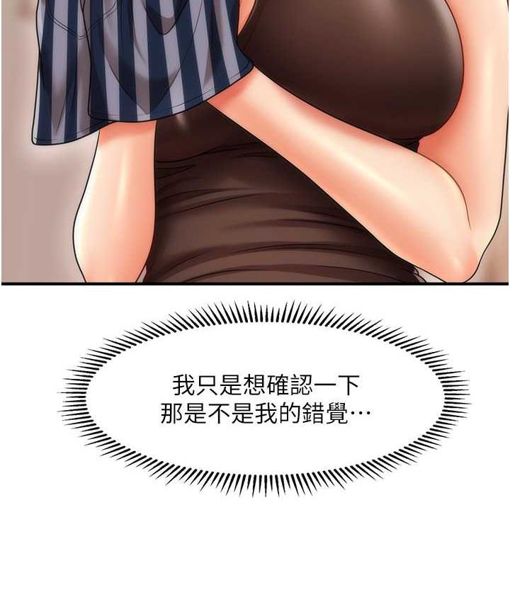82P - 催眠撩法