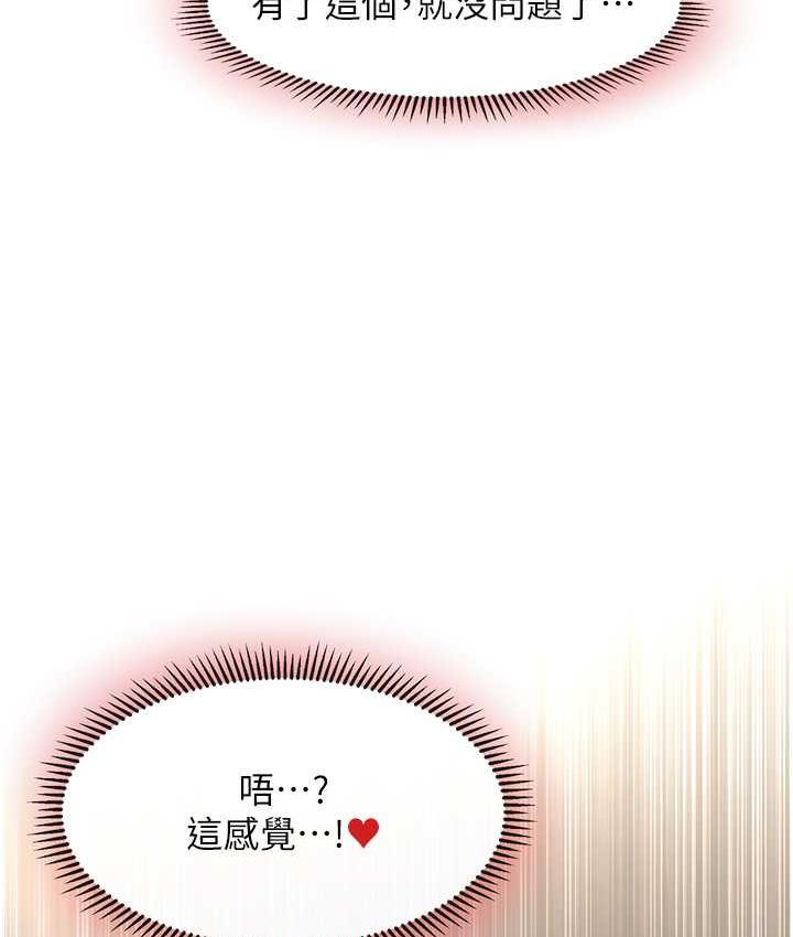 88P - 催眠撩法