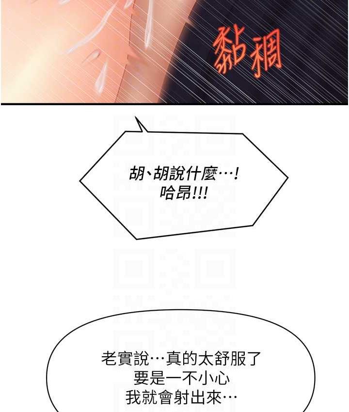 101P - 催眠撩法