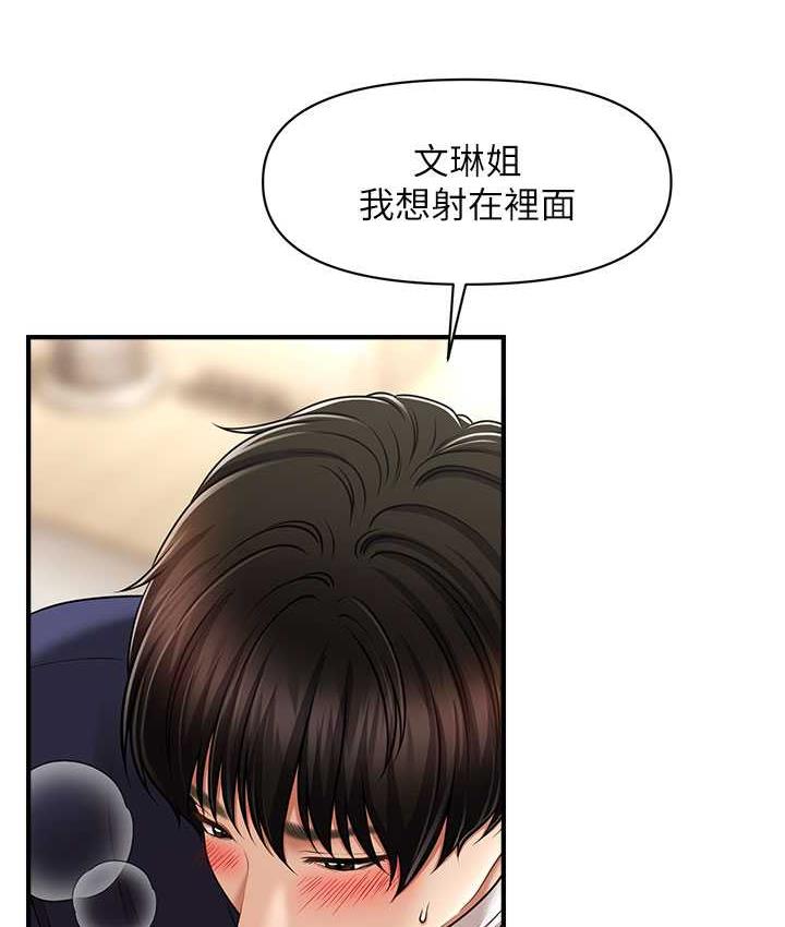 111P - 催眠撩法