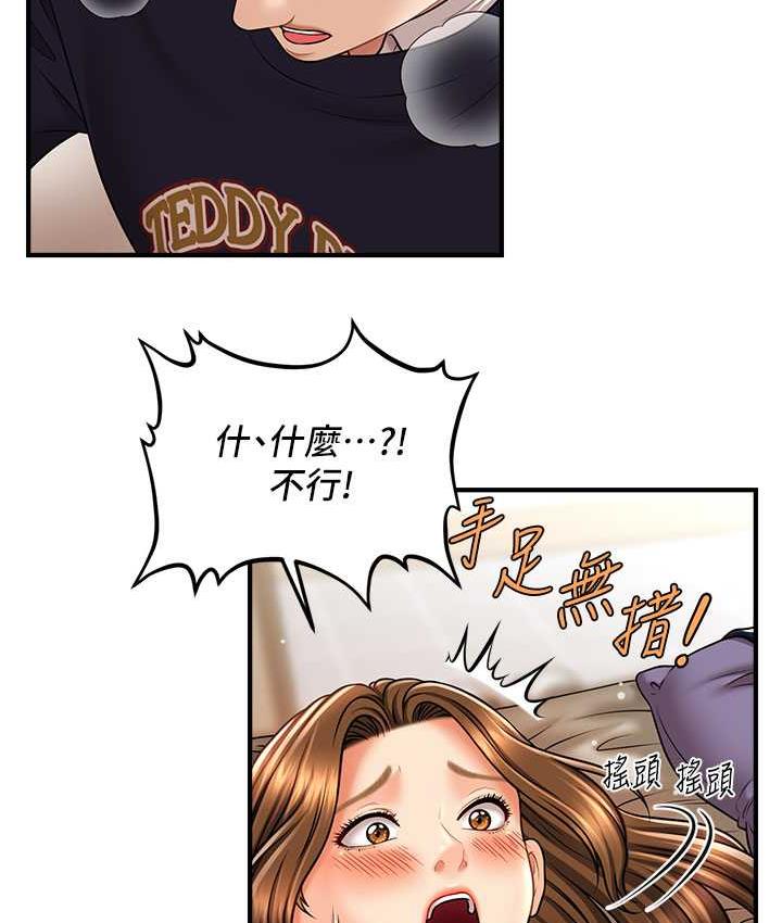 112P - 催眠撩法