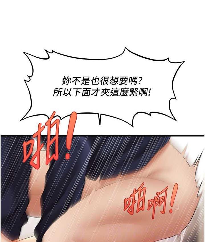 114P - 催眠撩法