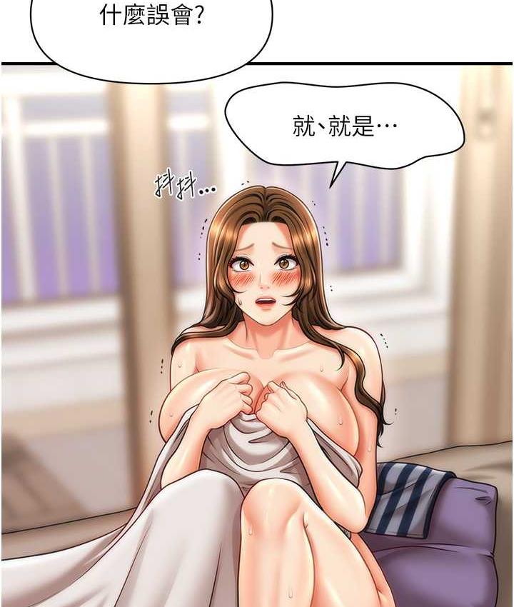 11P - 催眠撩法