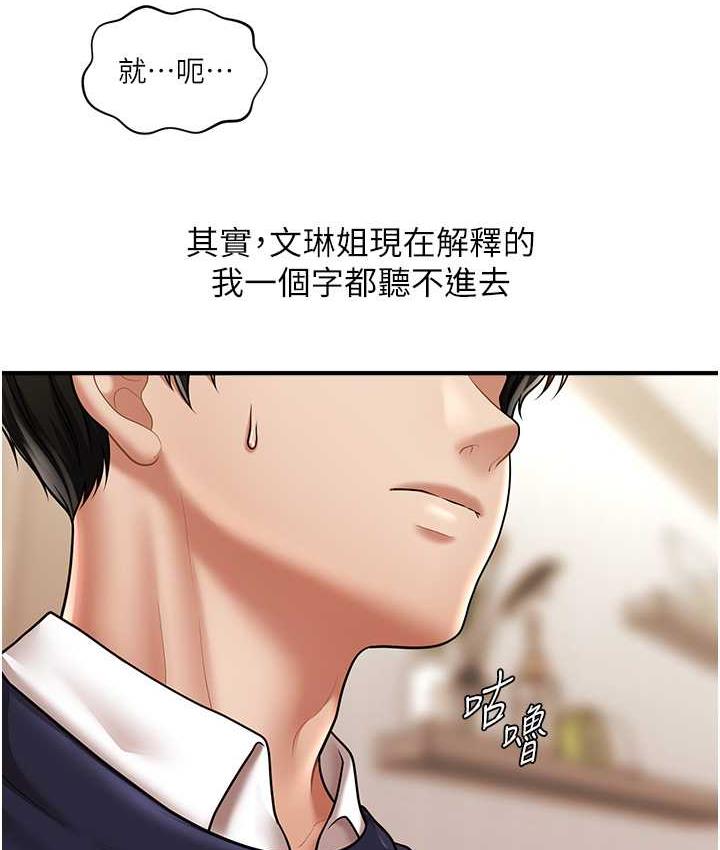 14P - 催眠撩法