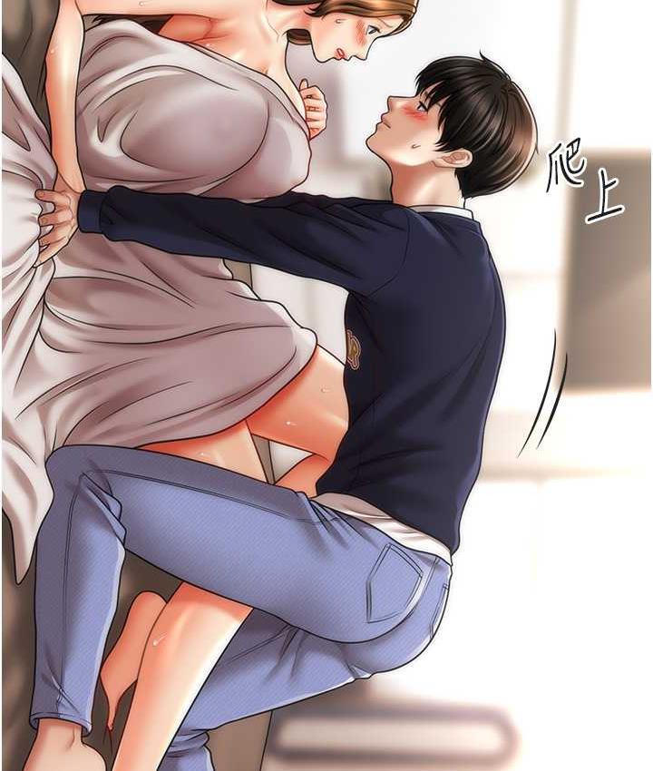 16P - 催眠撩法