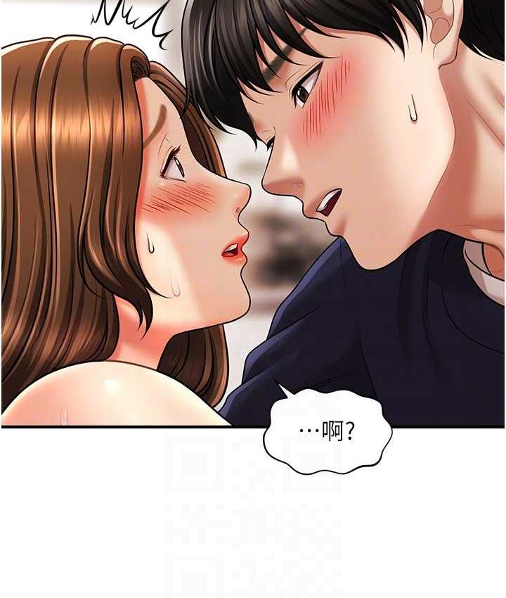 18P - 催眠撩法