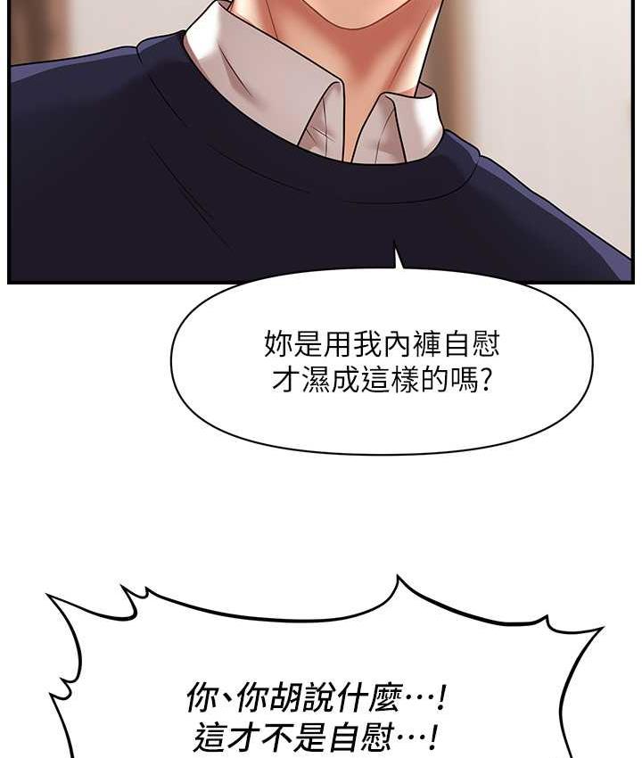 25P - 催眠撩法