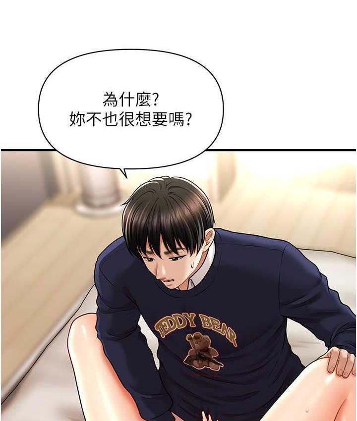 43P - 催眠撩法