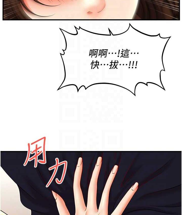 48P - 催眠撩法