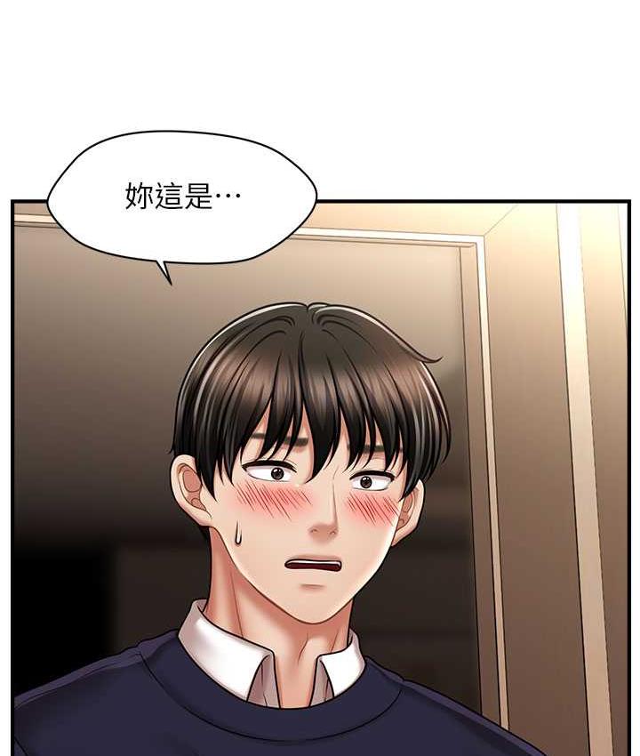 4P - 催眠撩法