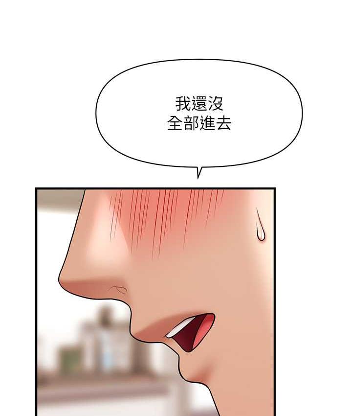 50P - 催眠撩法