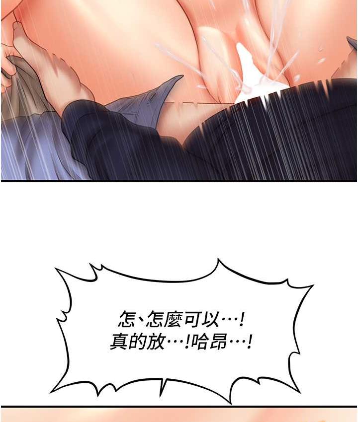 54P - 催眠撩法