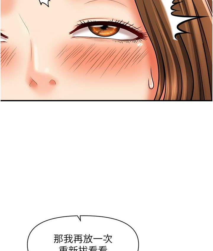 63P - 催眠撩法