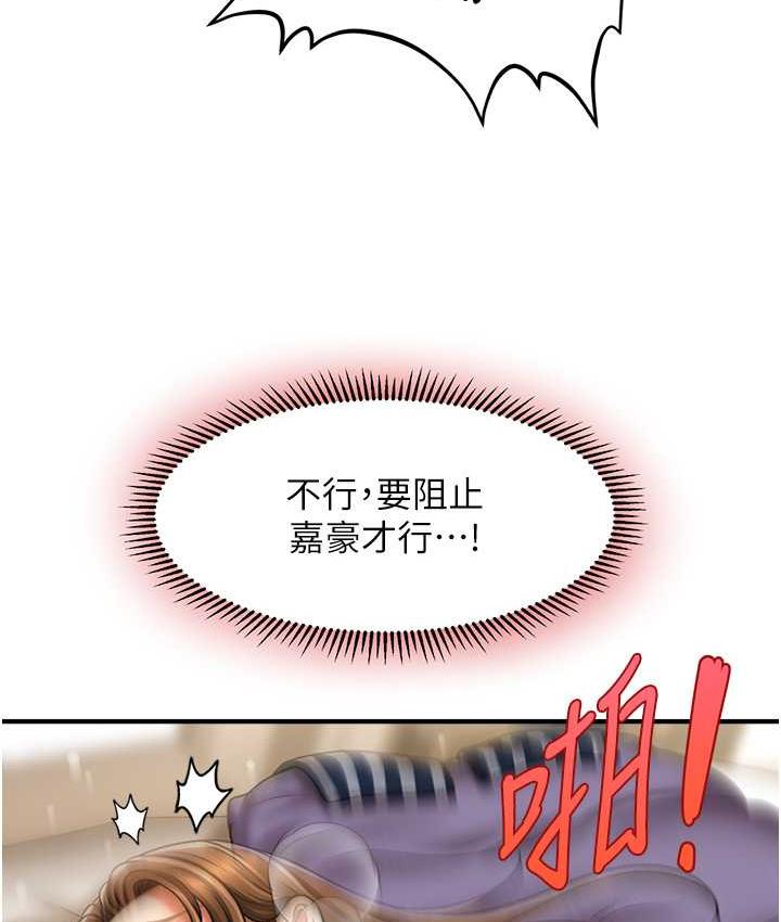 73P - 催眠撩法
