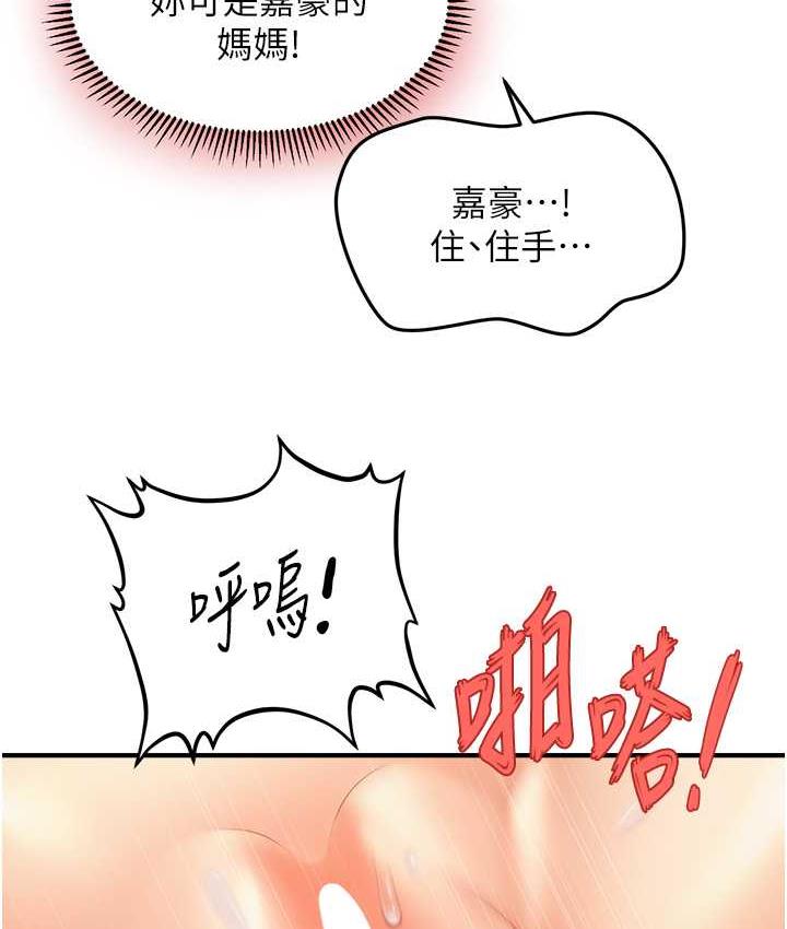79P - 催眠撩法