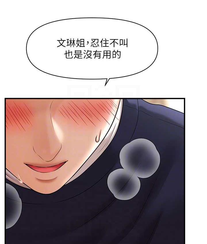 81P - 催眠撩法