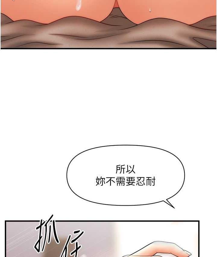 84P - 催眠撩法