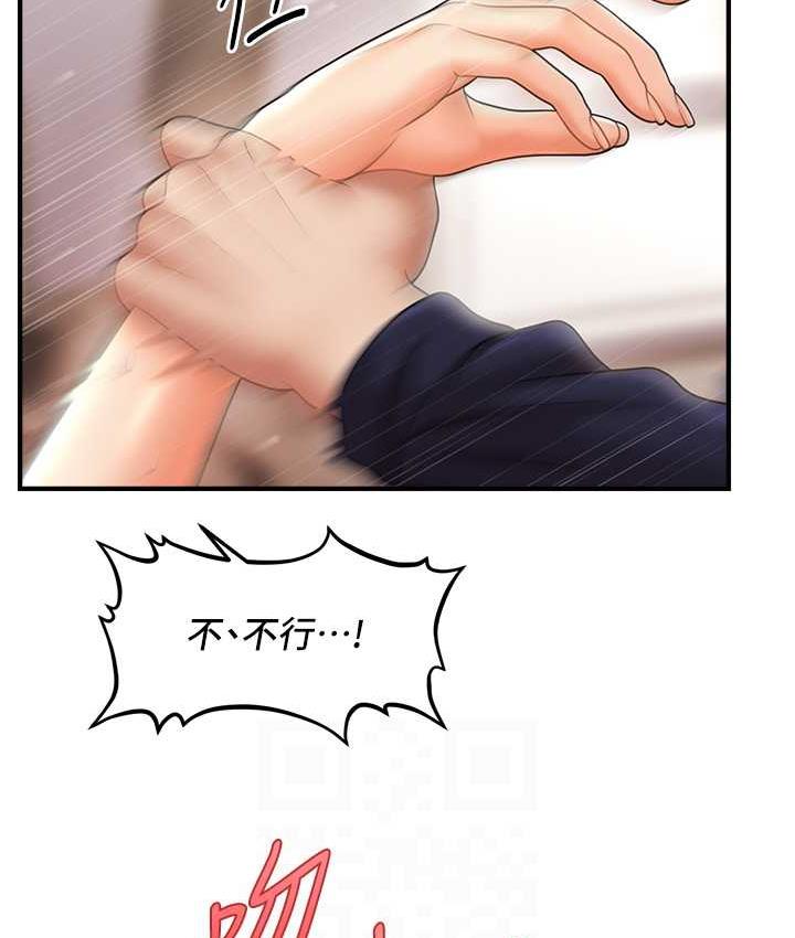 85P - 催眠撩法