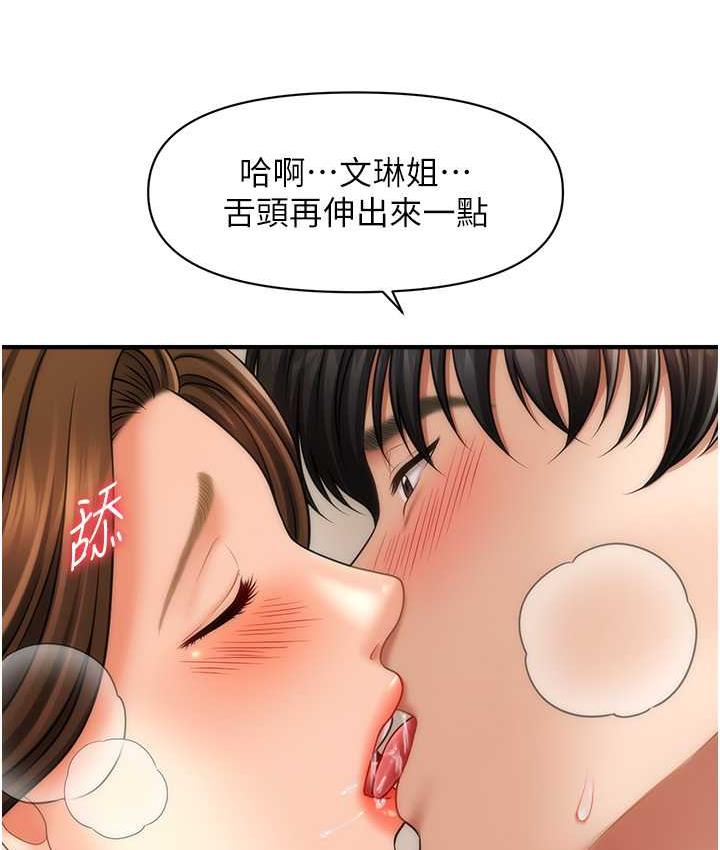 89P - 催眠撩法